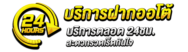 บริการ by yehyeh